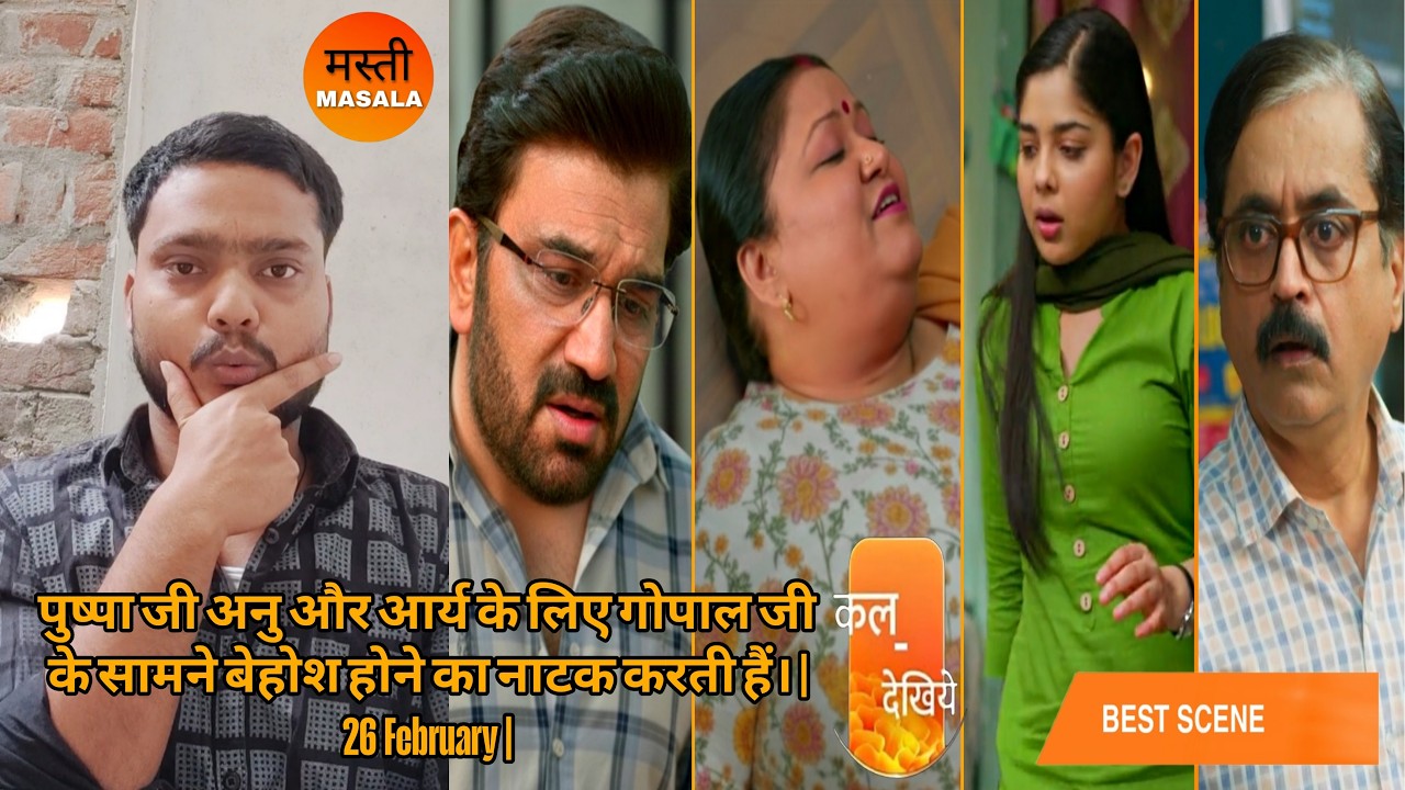 Tum Se Tum Tak | 26 Feb | Pushpa ji pretends to faint in front of Gopal ji for Anu and Arya. |