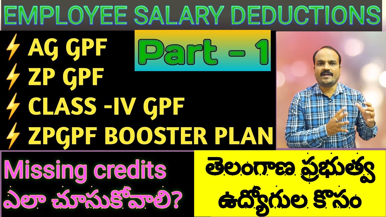 ZP GPF & AG PF || మొబైల్ లో మిస్సింగ్ క్రెడిట్స్ ఎలా చూసుకోవాలి? || SALARY DEDUCTIONS || తెలుగులో ||