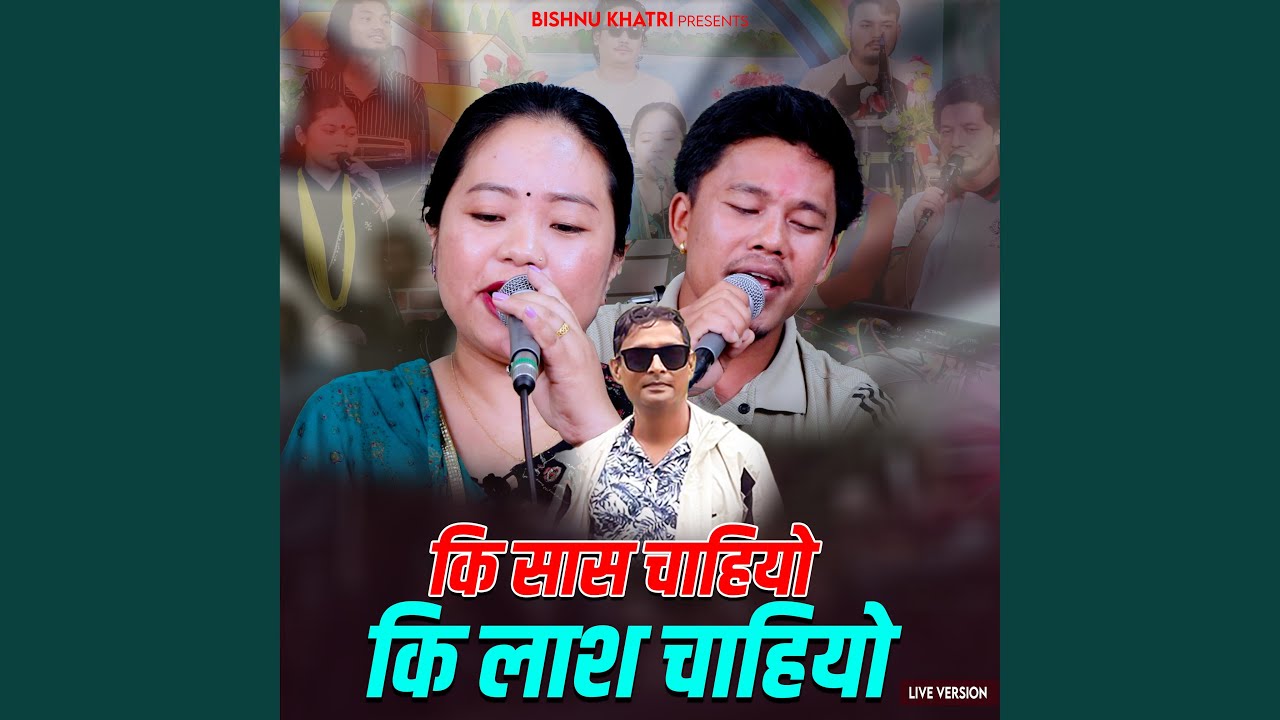 Ki Saas Chahiyo Ki Lash Chahiyo (Live)