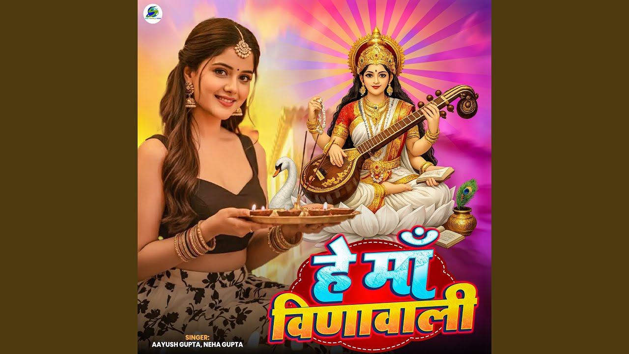 He Maa Veena Wali