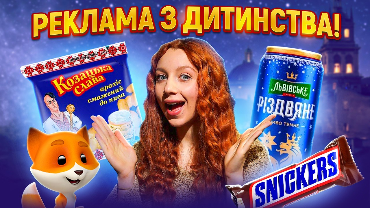 Легендарна реклама, яку ми більше ніколи не побачимо