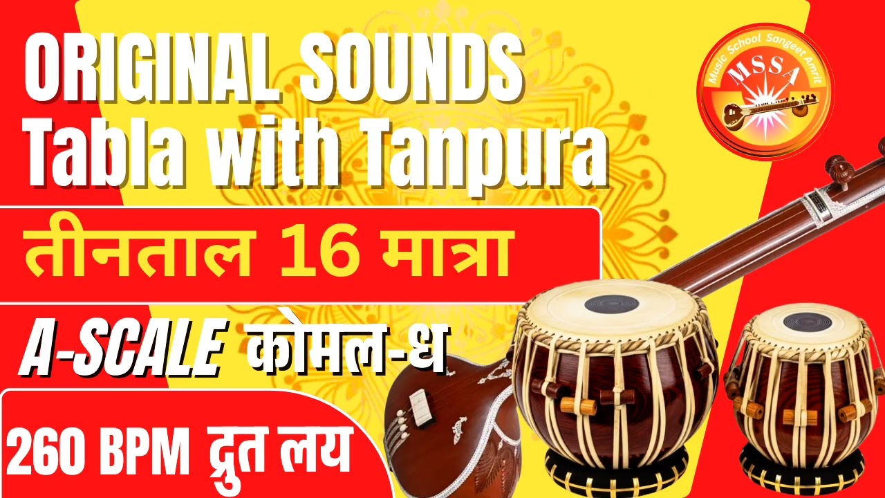 Original tabla sound with Tanpura teen Taal 16 मात्रा द्रुत लय A Scale कोमल-ध 260 BPM रोज अभ्यास करे