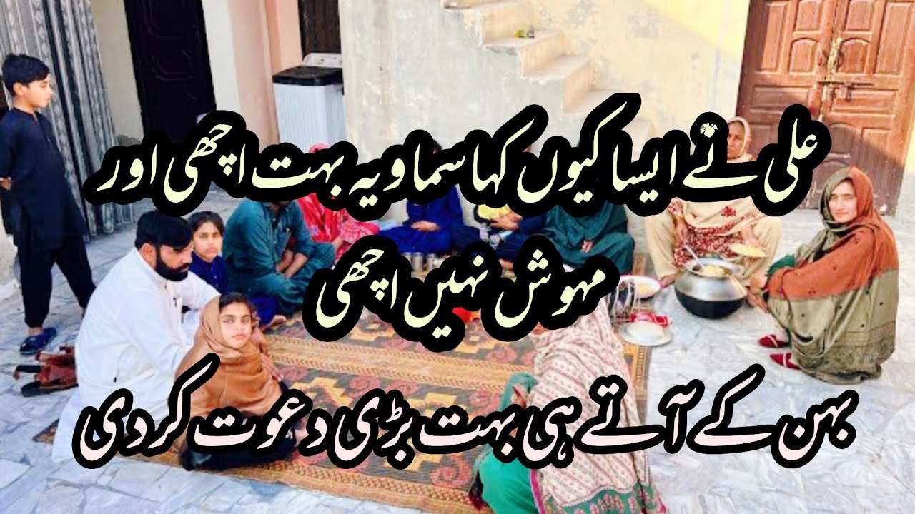 kiya JB Behn I to us  k ley sub Kuch kaha sy aya
