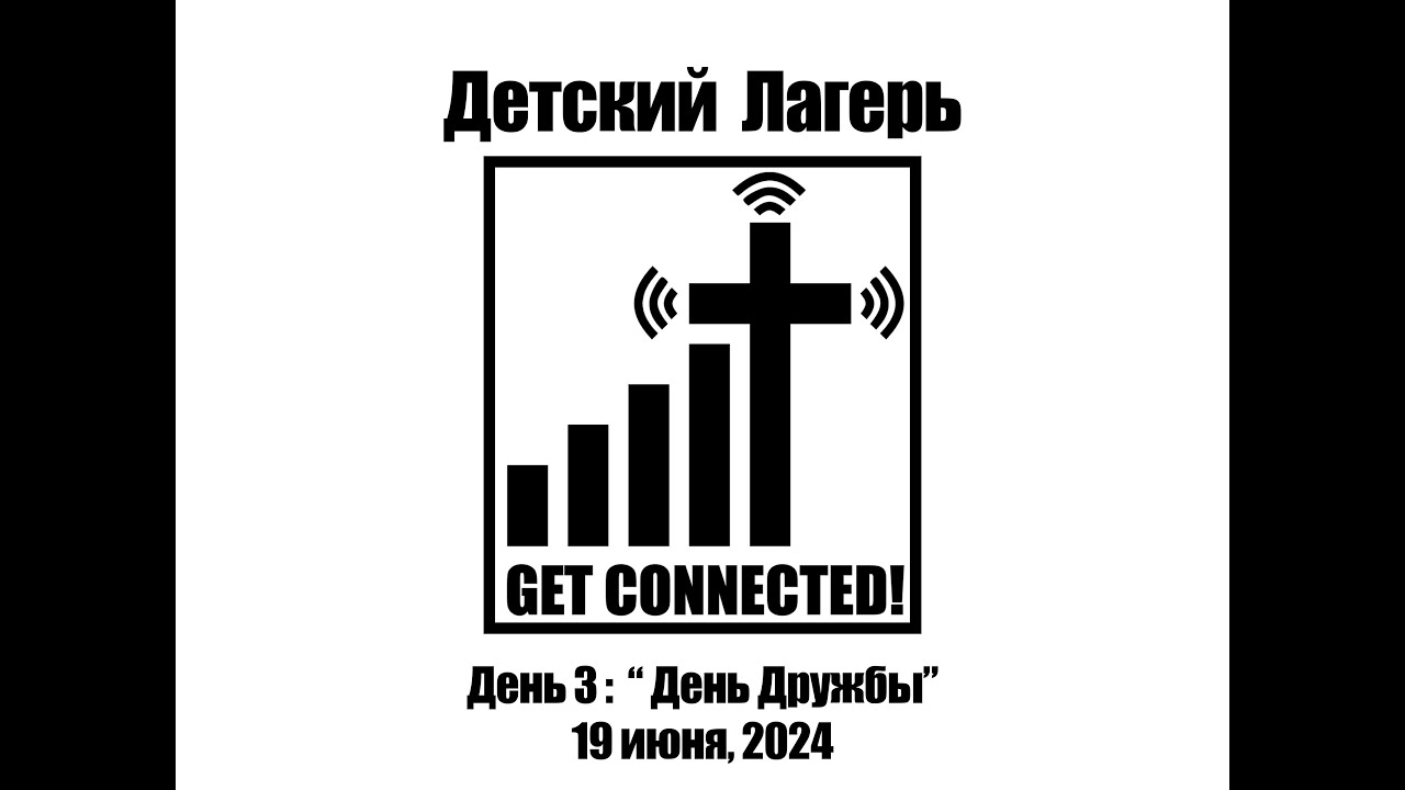 Детский лагерь 