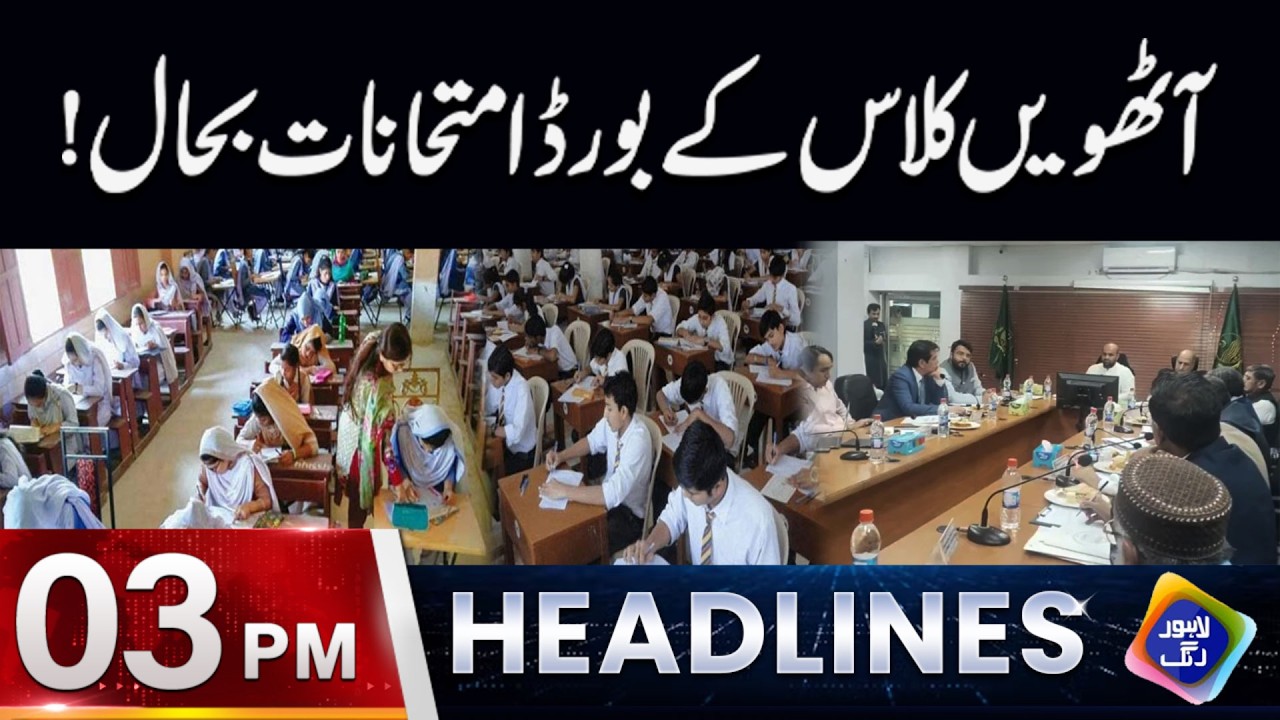 Board Exams of 8th Class | Headlines 03 PM | 9 March 2026 | Lahore Rang