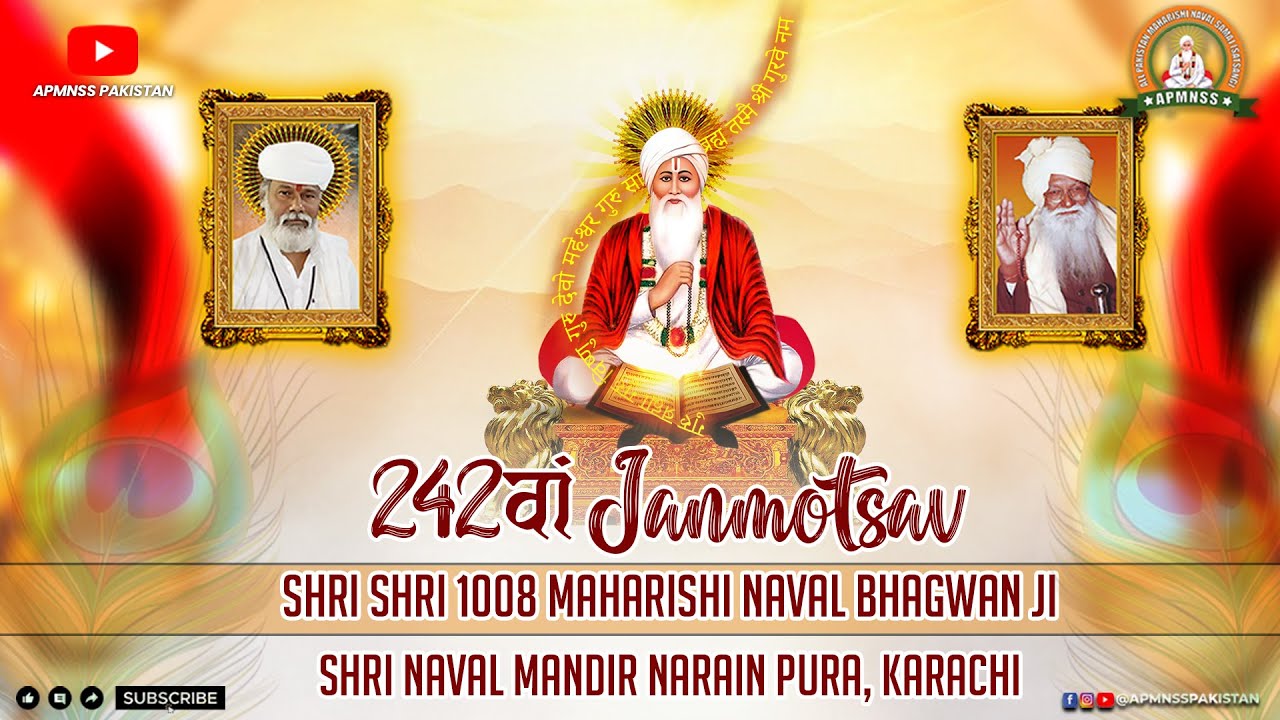 Shri Shri 1008 Maharishi Naval Bhagwan 242वां Janmotsav | Shri Naval Mandir Narain Pura, Karachi