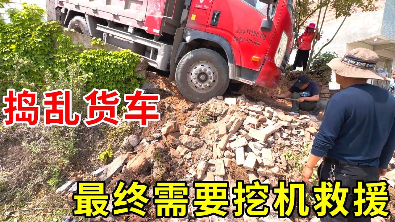 水泥車差點墜坎，危急關頭挖機救援，幸好出手及時 #挖掘机 #熱門 #谢挖挖 #automobile #工地