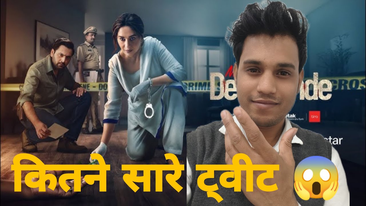 Mrs Deshpande series |Honest review | Madhuri Dixit | jio hotstar | series review |