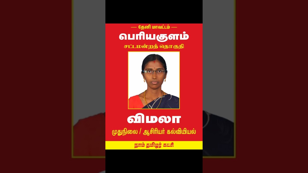 #seeman #makkalinmaanadu #maanadu #ntkmaanadu #saattaiduraimurugan #saattai #ntk #naamtamilar