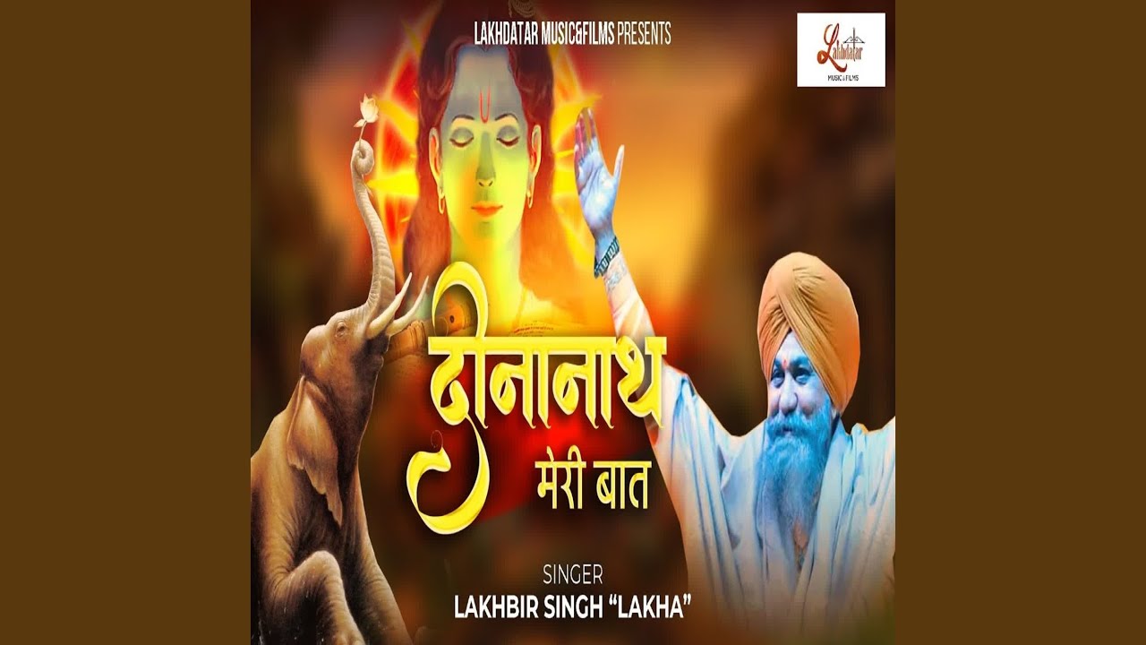 Deenanath Meri Baat