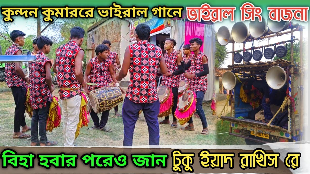 বিহা হবার পরেও জান টুকু ইয়াদ রাখিস রে || Purulia Sad Song || Baba Bhairab Sing Bajna (Orgonda)