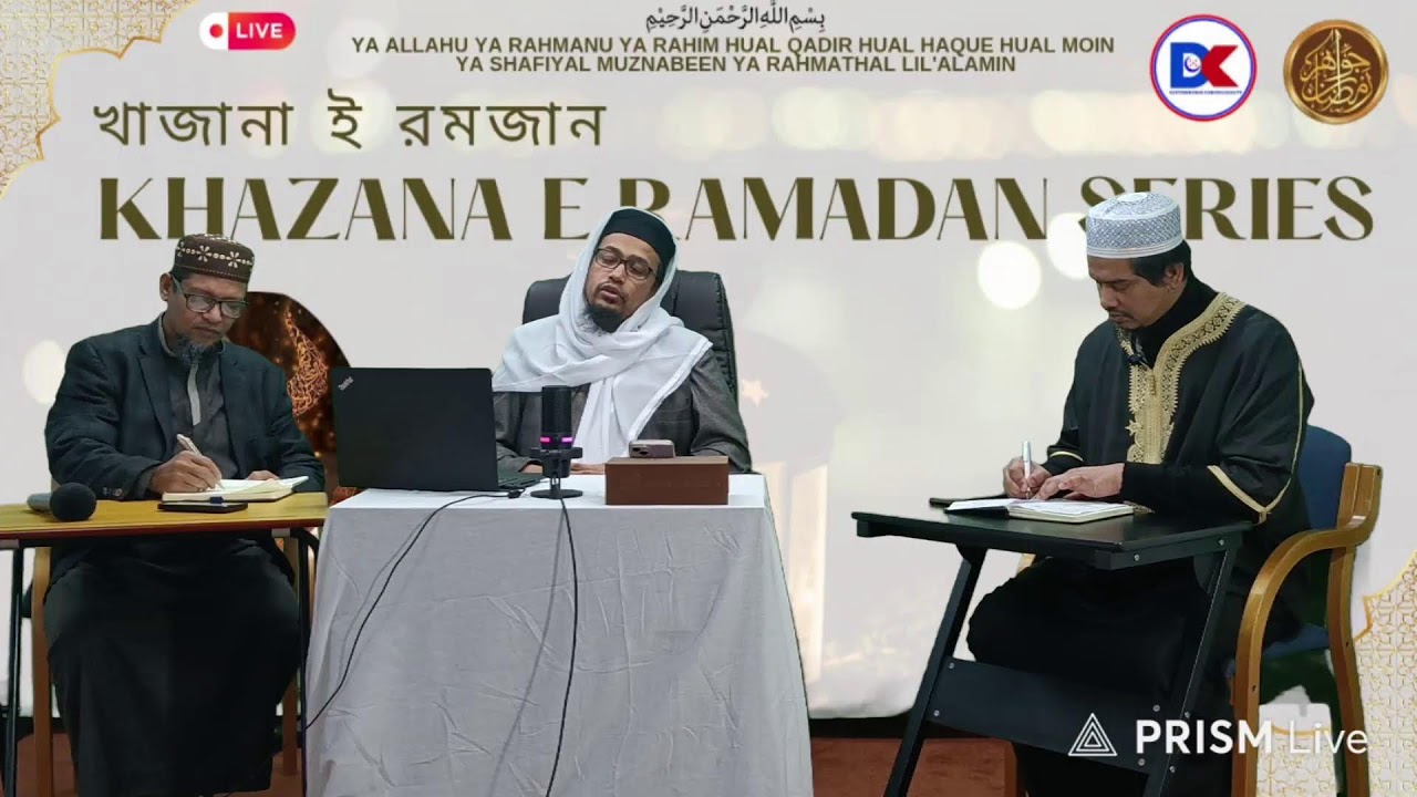 KHAZANA E RAMADAN(Ep5) শিরকের স্বরূপ এবং নবীজির (সা.) ভবিষ্যৎবাণী 