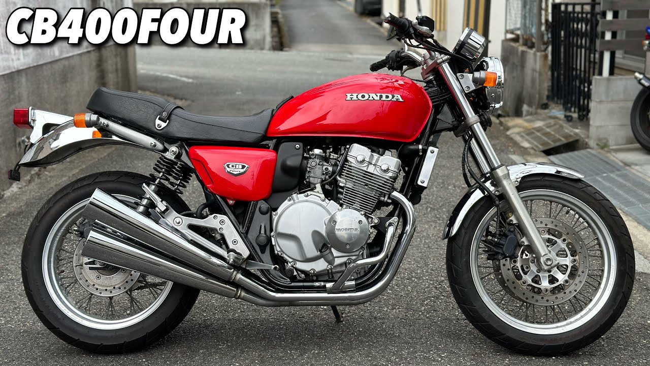 【CB400FOUR】NC36の過去一クオリティが入ったので紹介します