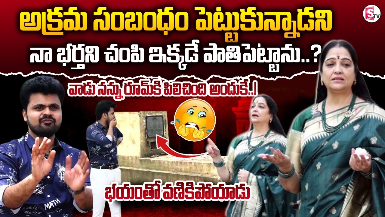స్మశానంలో తిరుగుతున్న జయలలిత | Actress Jayalalitha Wandering In Graveyard | SumanTV Anchor Roshan