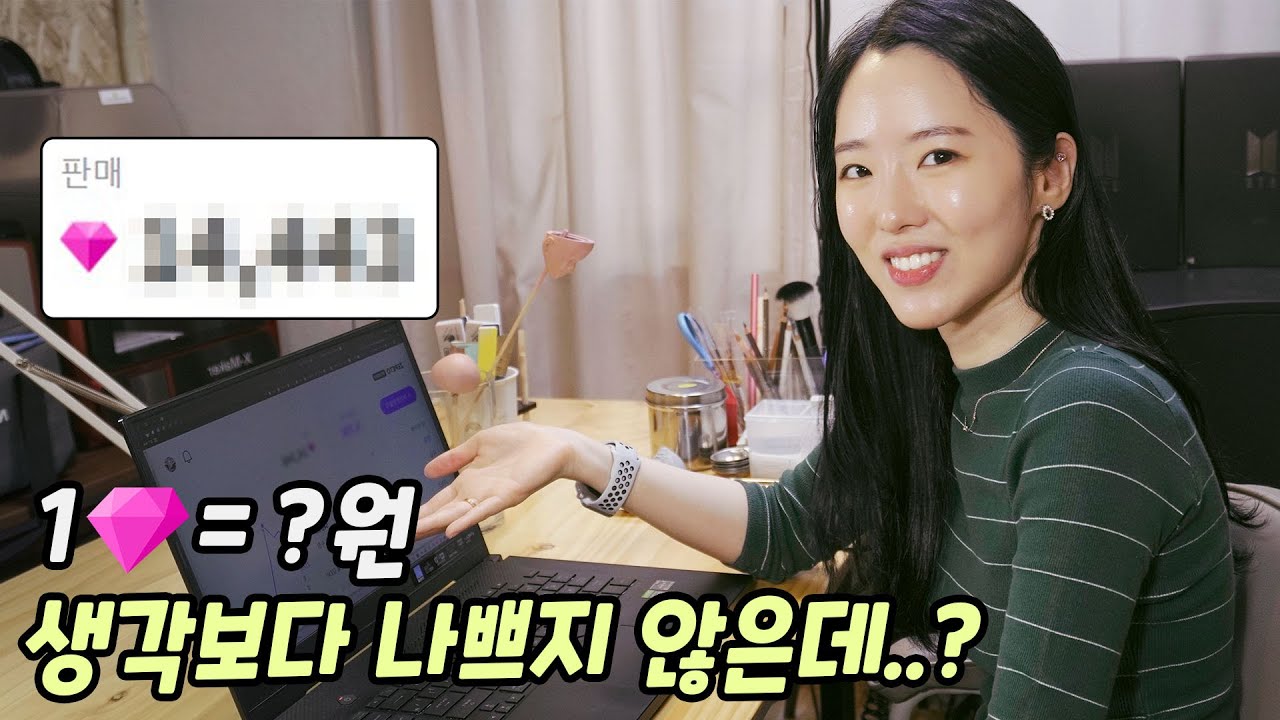 3D 아이템 판매 첫 달! 제페토 크리에이터의 현실적인 수익 인증 (수익배분, 젬 환율)