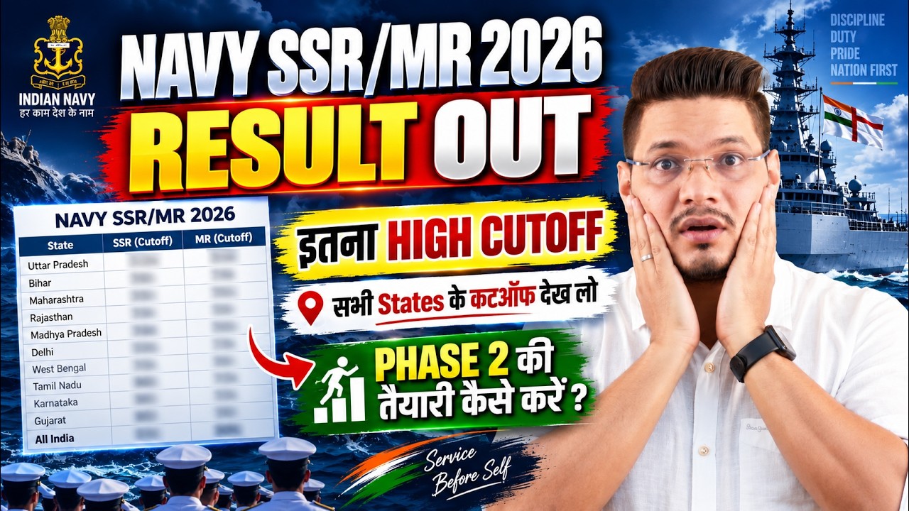 Navy SSR/MR Result 1/2027 | Navy SSR/MR 1/2027 Cut Off | Navy 1/2027 Cut Off | Navy 2027 Cut Off