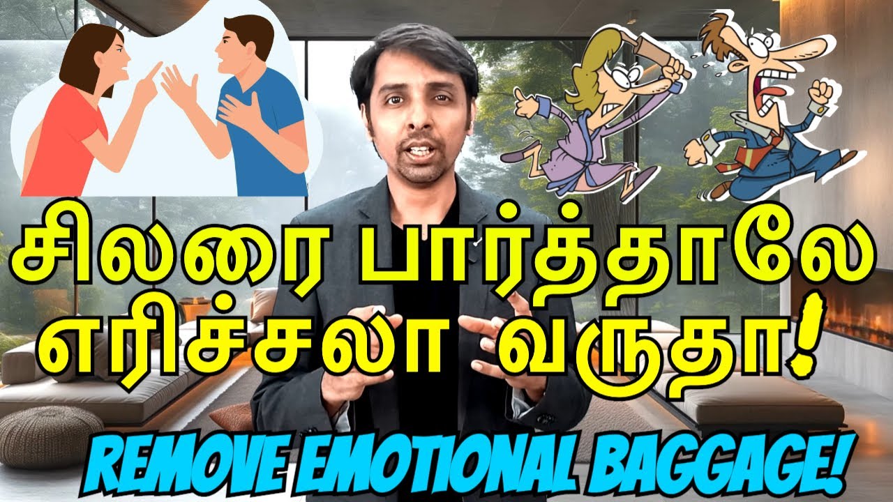 உங்க மனசுல Emotional Block இருக்கா? Dr V S Jithendra
