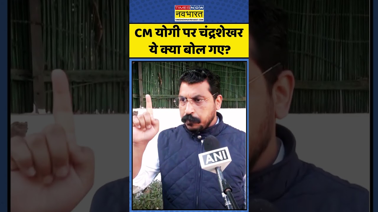 Meerut Hatyakand Update | Aazad Samaj Party | CM Yogi पर Chandrashekhar Azad Ravan ये क्या बोल गए?