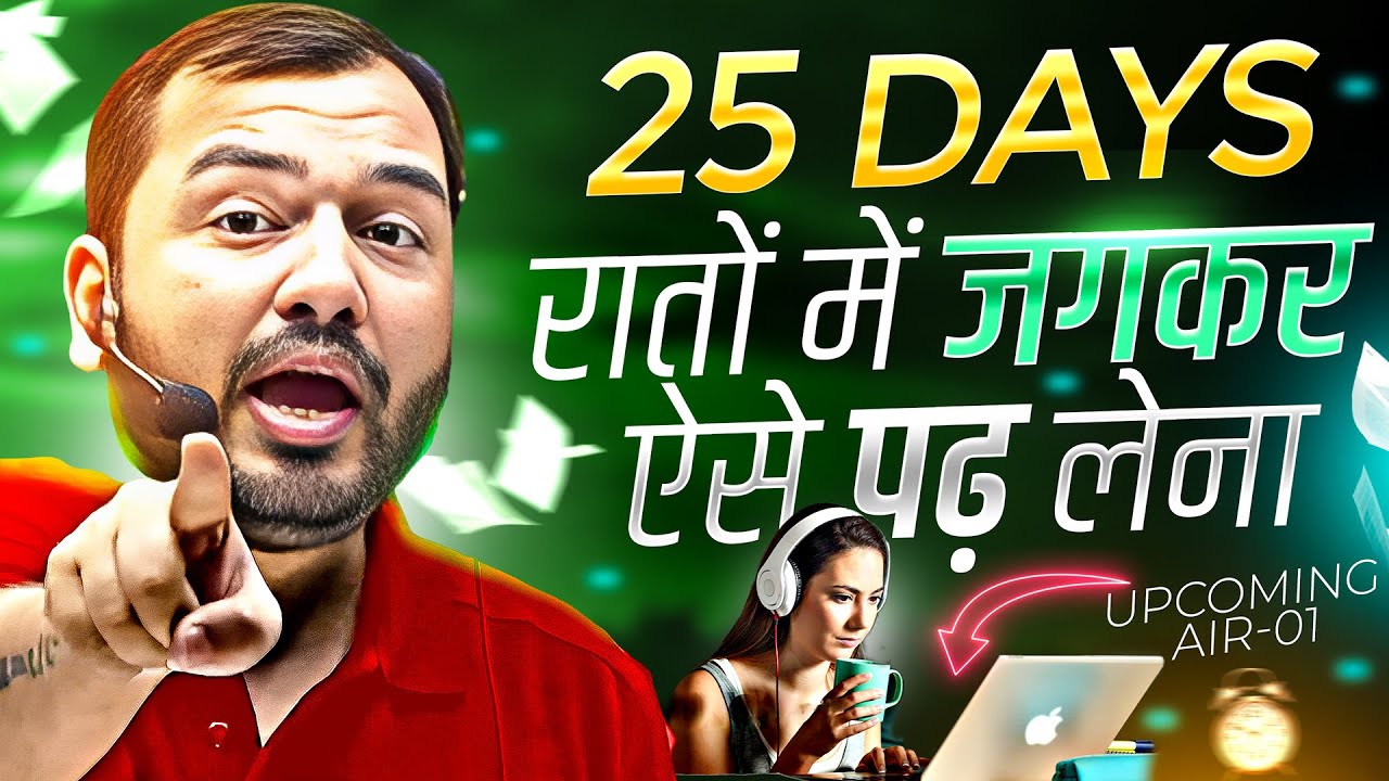 25 DAYS रातों में जगकर ऐसे पढ़ लेना⚡Study Motivation