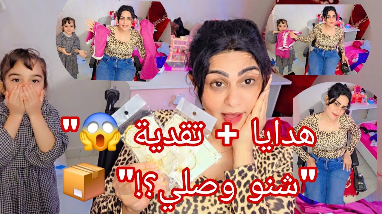 لي جا لبنتي اليوم غيصدمكم! 🎁 وها شنو جبت لرمضان (تقدية على قد الجيب ولكن..)