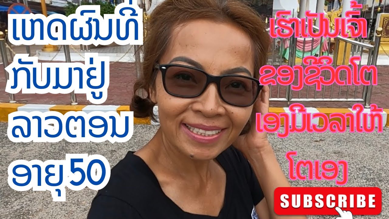 Life in Laos| why I don’t go back to USA| how’s everyday living in Laos?