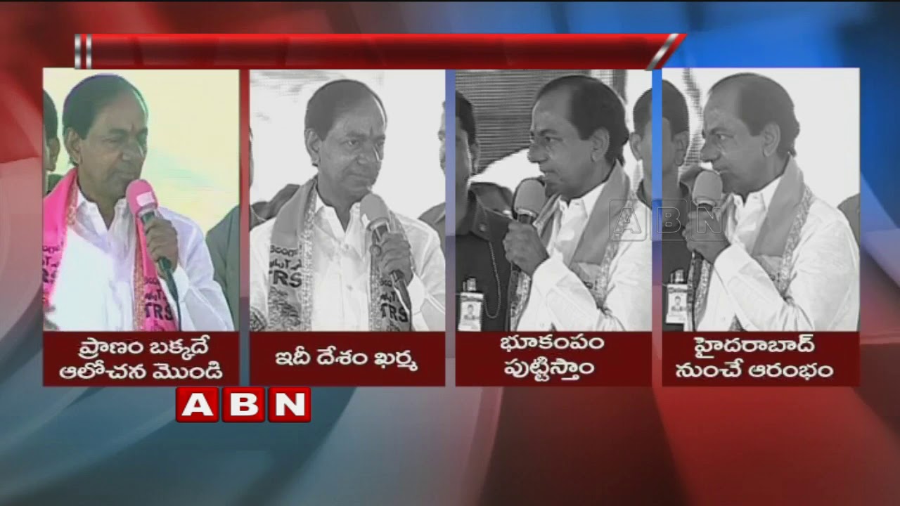 CM KCR powerfull Speech In TRS Plenary meeting at Kompally