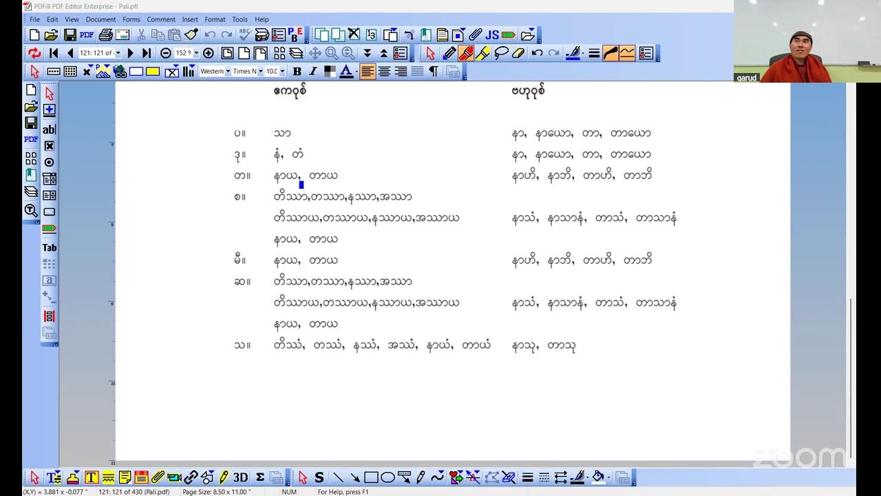 ပါဠိသဒ္ဒါ နှင့် တိပိဋကပါဠိ သင်တန်း (၈၉)