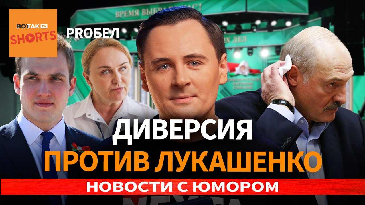 Заговор в семье Лукашенко. Мама Коли Абельская пошла против диктатора. Бабарико о Крыме / ProБел