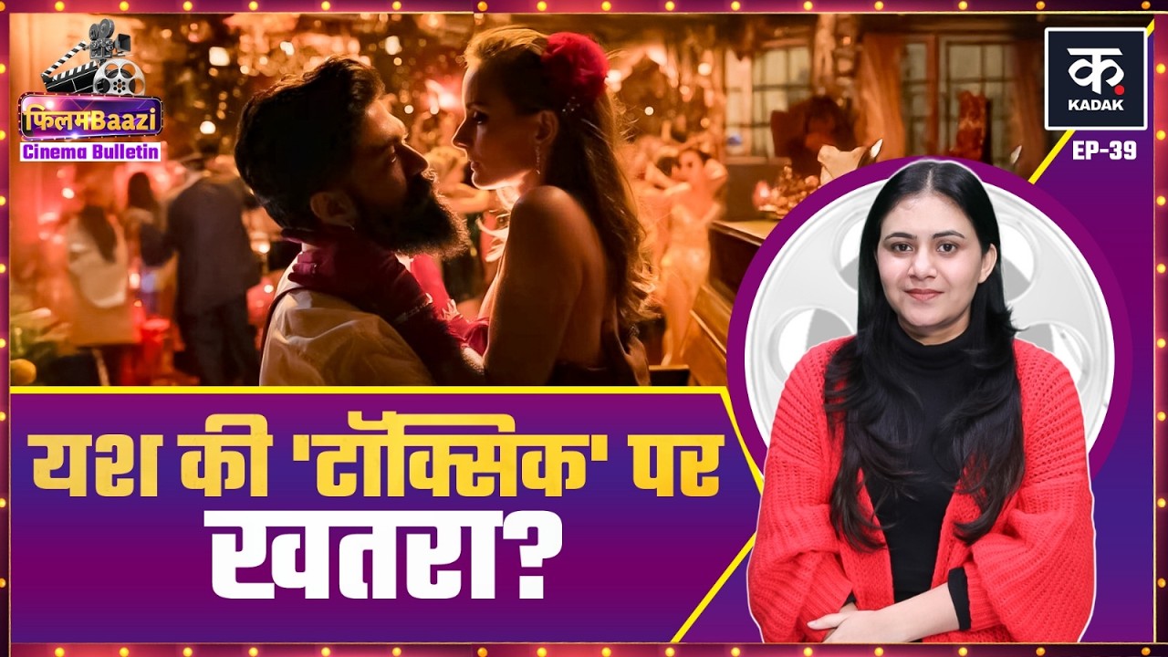 Dhurandhar 2-Toxic के Clash का फायदा Salman Khan को कैसे मिलेगा, Yash की Toxic के trailer पर ख़तरा?