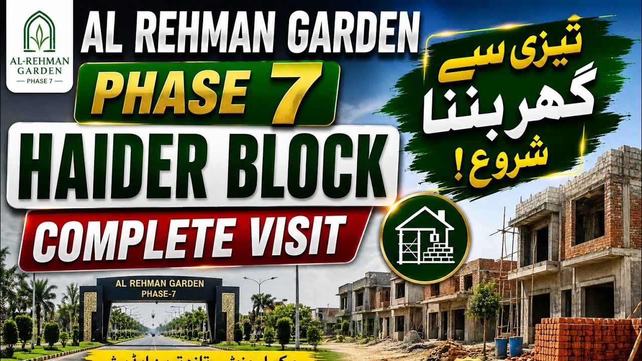 AL Rehman Garden Phase 7 | Haider Block Complete Visit | Current Rate 
