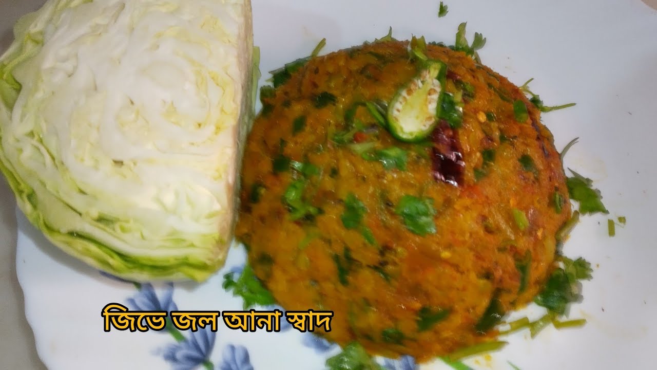  শীতের বাঁধাকপির সুপার টেস্টি এই রেসিপিটি  বানিয়ে খেয়ে দেখুন একবার খেলে মন ভরবে না গ্যারান্টি। 