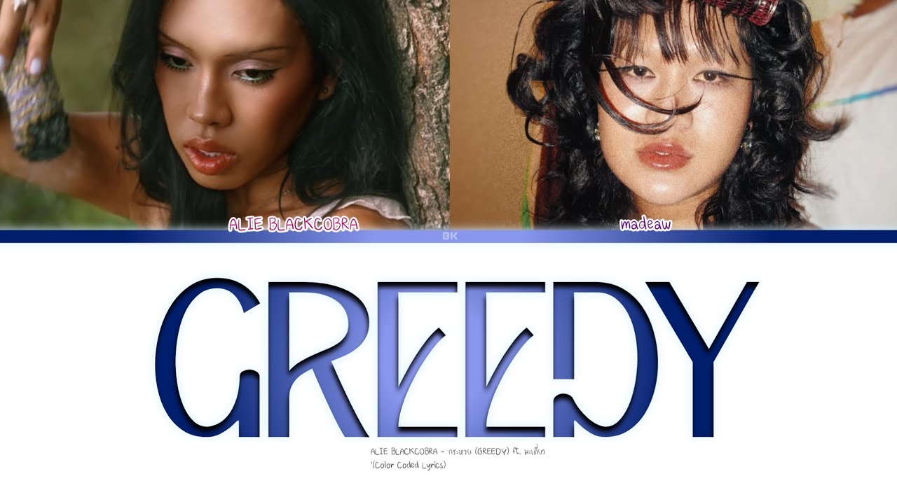 ALIE BLACKCOBRA - กระหาย (GREEDY) ft. มะเดี่ยว'(Color Coded Lyrics)