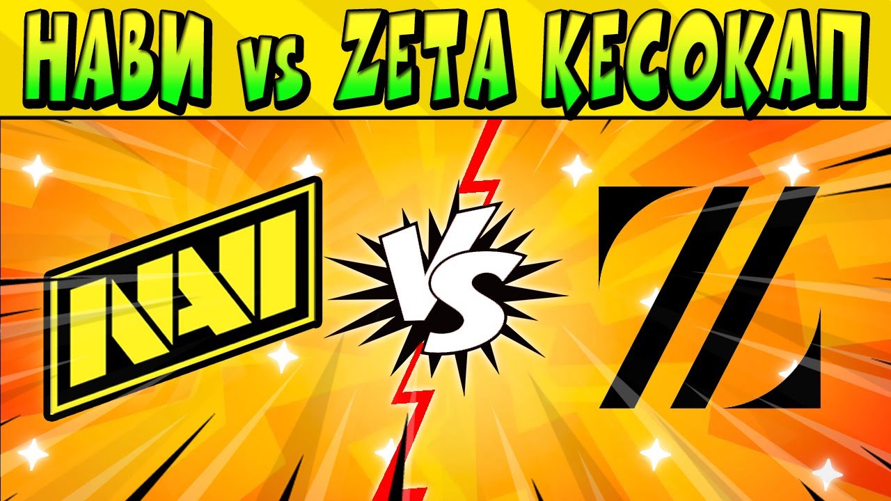 NAVI vs ZETA DIVISION ПЛЕЙ-ОФФ QUESO CUP  @BrawlStars