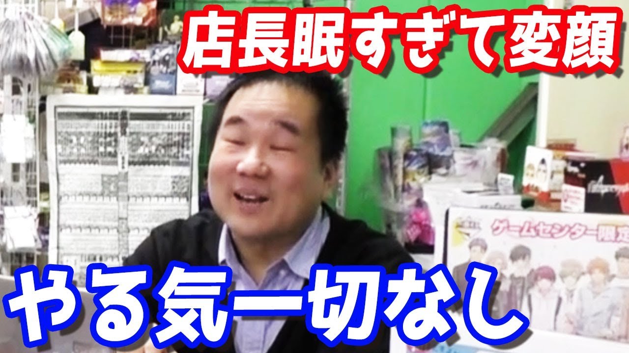 寝不足だった店長が見せた渾身の表情がこちらです