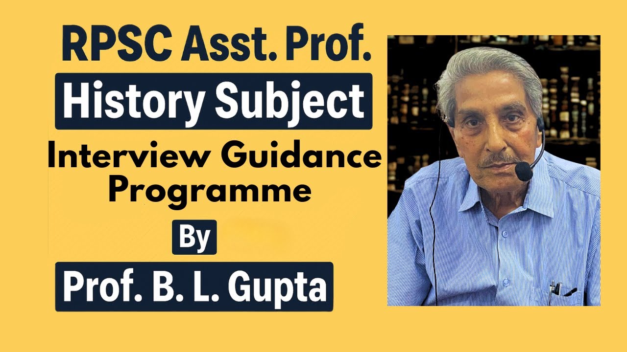 RPSC सहायक आचार्य (इतिहास) साक्षात्कार- पूरी तैयारी | इंटरव्यू गाइडेंस प्रोग्राम | Prof. B. L. Gupta
