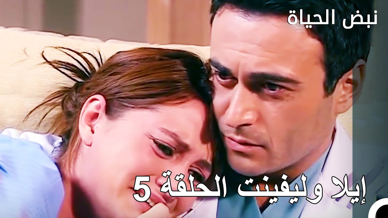 ذكريات ايلا وليفنت الجميلة - نبض الحياة