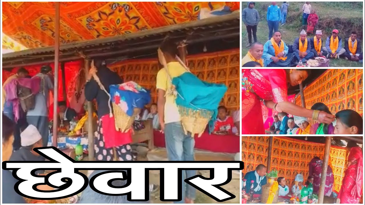 tamang culture || chhewar || छेवार || Sonam Ghising || Tamang Rimthim || Ramechhap part 1