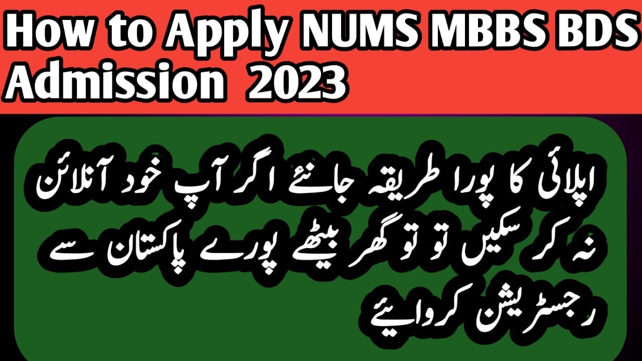 How to Apply Four Step Explain NUMS MBBS BDS Registration 2023-NUMS Admission Started - Home Tutor