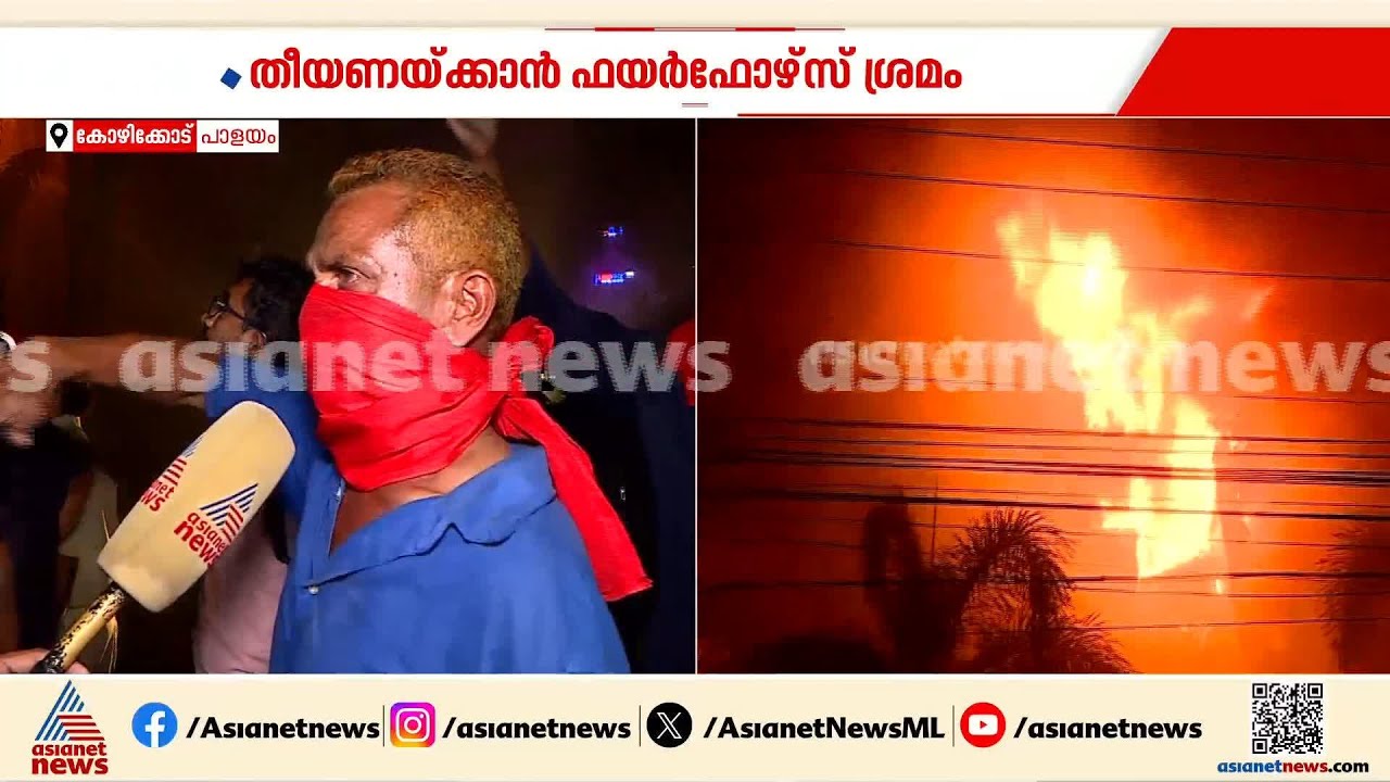 'റംസാൻ പ്രമാണിച്ച് വലിയതോതിൽ സാധനങ്ങൾ എത്തിച്ചിരുന്നു, അതെല്ലാം നിന്ന് കത്തുകയാണ്'