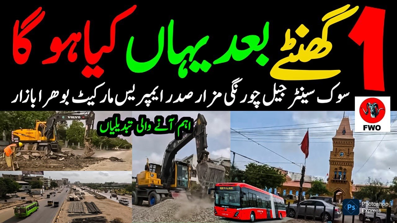 FWO Working BRT Red Line Old Subzi Mandi Jail Chowrangi Mazar Saddar Karachi View @focus with fahim