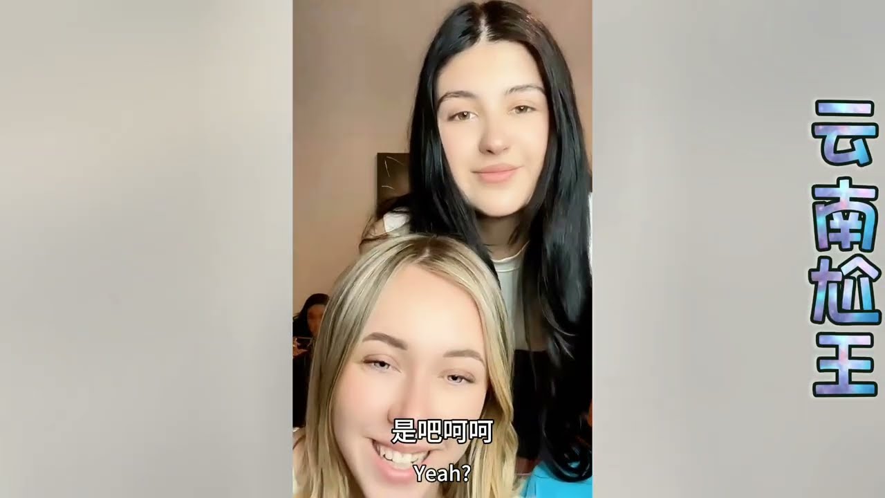 这么对漂亮的塞尔维亚好身材姑娘，你更喜欢谁呢~！？！#江西小白#梅西#玉米妹#云南尬王#广西阿力#相亲#非洲媳妇#埃塞俄比亚 #塞尔维亚姑娘