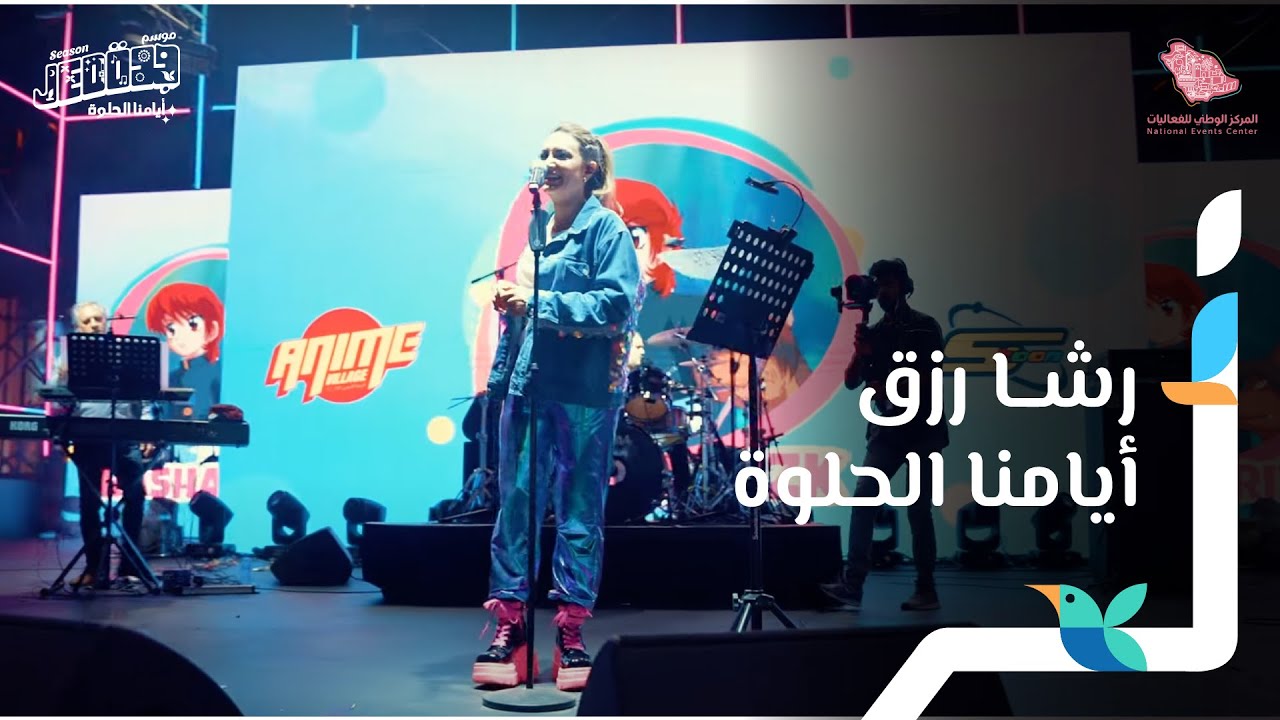 أيامنا الحلوة‬⁩ زادت حلاوة في قرية الأنمي الموجودة في سيتي ووك ✨