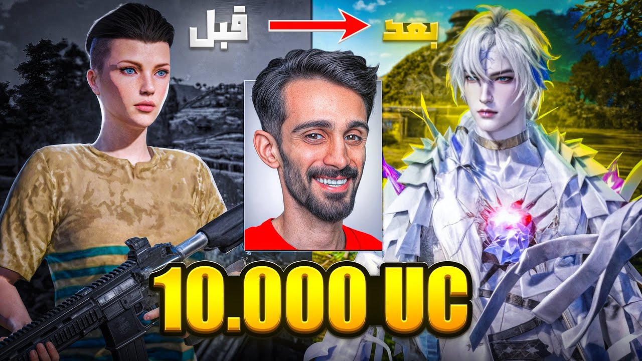 برای طرفدارم 10 هزار یوسی زدیم 😍 (از خونه بیرونش کردن 😂)