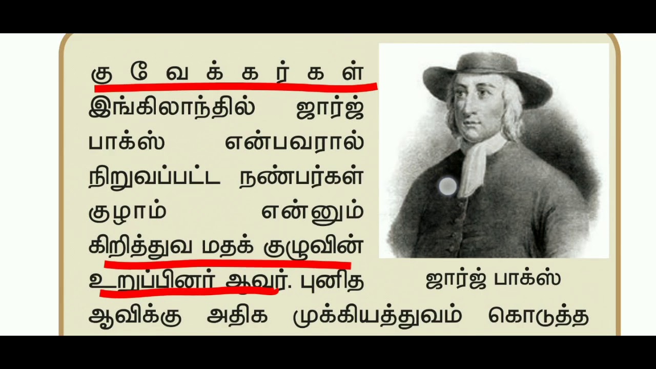 9 th History New book | Unit -9 (Part -1 ) in Tamil | Tet tnpse Pgtrb upsc | Sara krishna academy