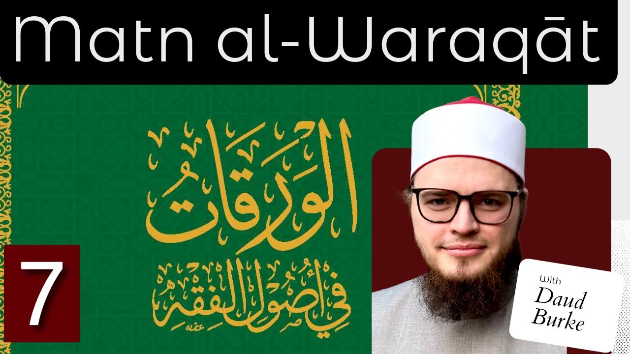 7 Sharḥ al Waraqāt | شرح الورقات with Daud Burke