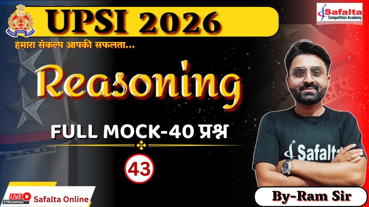 UPSI 2026 || Class - 43 ||  REASONING || BY - RAM SIR