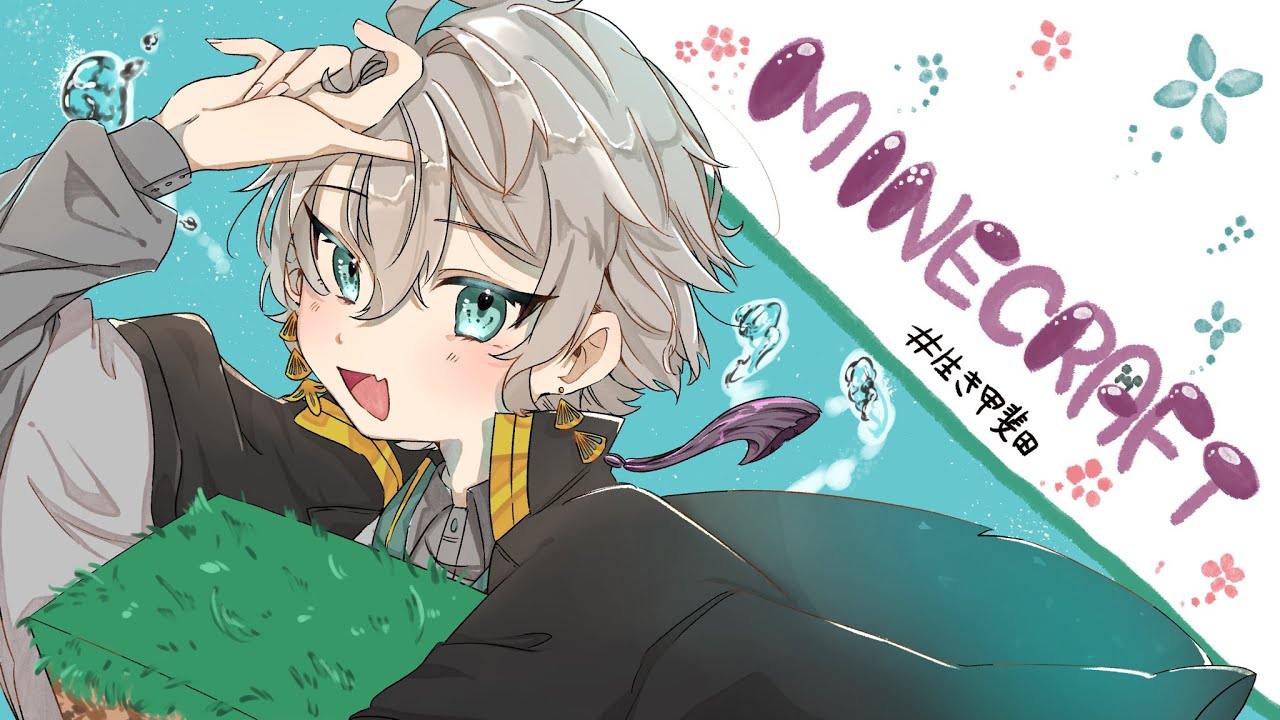 【 マイクラ 】地下施設制作GO【甲斐田晴/にじさんじ】