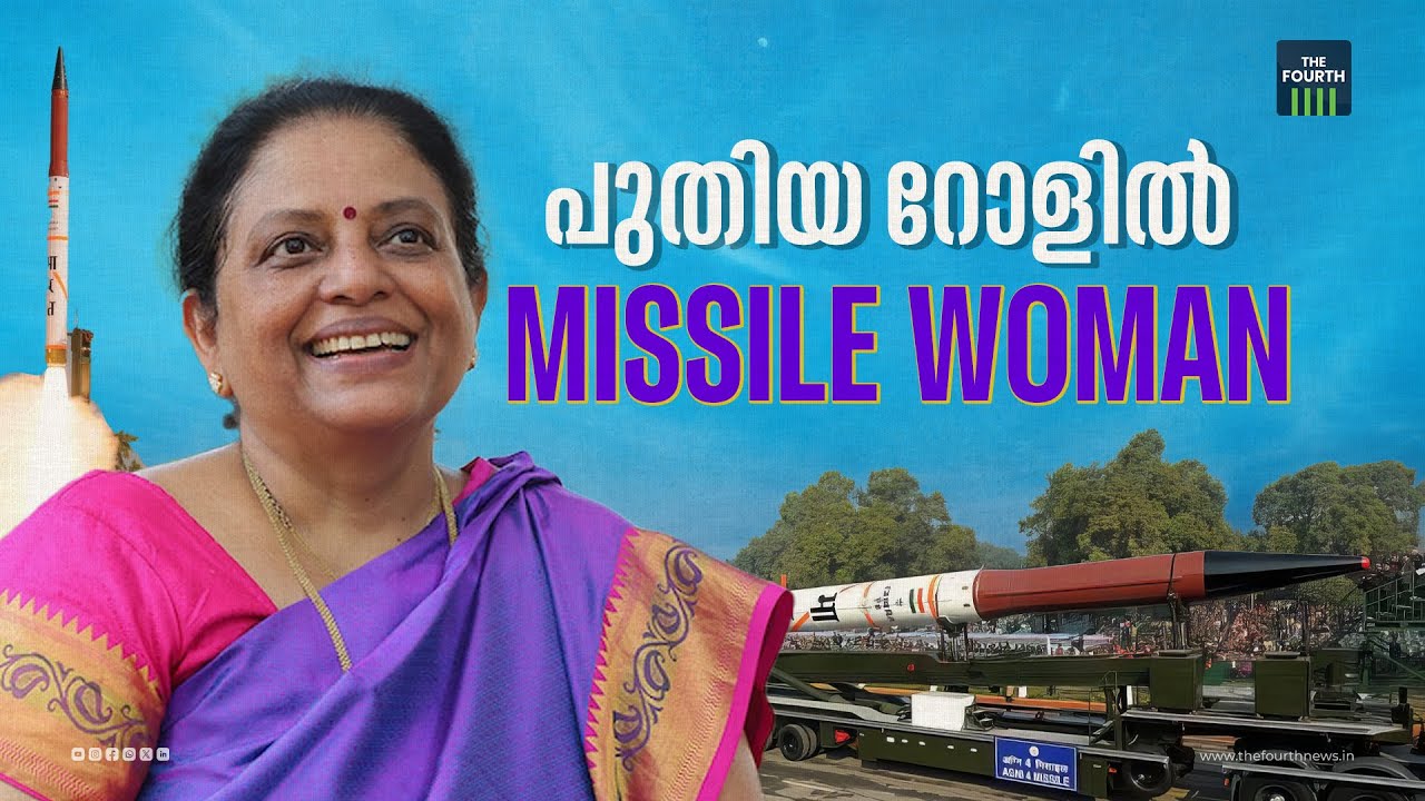 വേണ്ടത് ഫോക്കസുള്ള വിദ്യാഭ്യാസം | Missile Woman of India Tessy Thomas