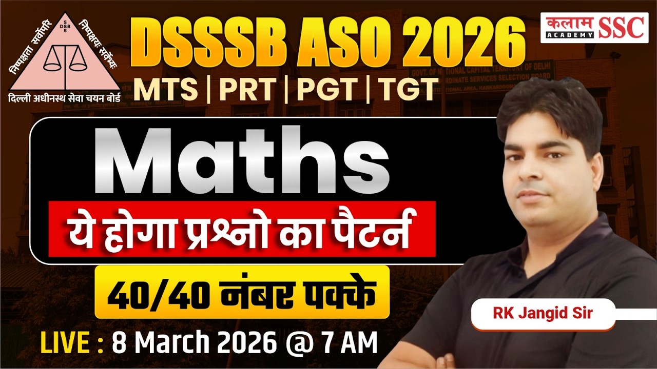 DSSSB 2026 ASO/MTS/ PRT/ PGT/TGT Maths All Important Questions | RK Sir