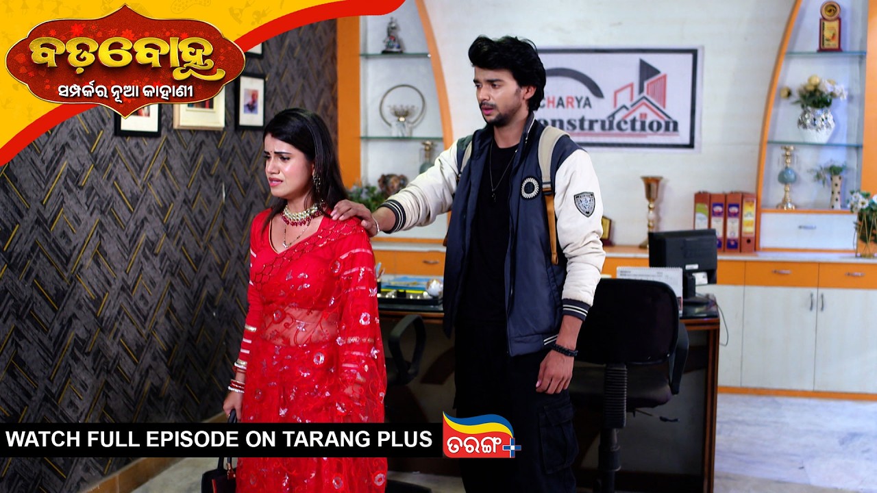 Badabohu | 27th Mar 2026 | Ep - 524 | Odia Serial | Watch Full Episode Now On Tarang PluS